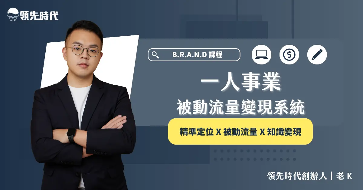 （範本）網站經營課 封面 的複本